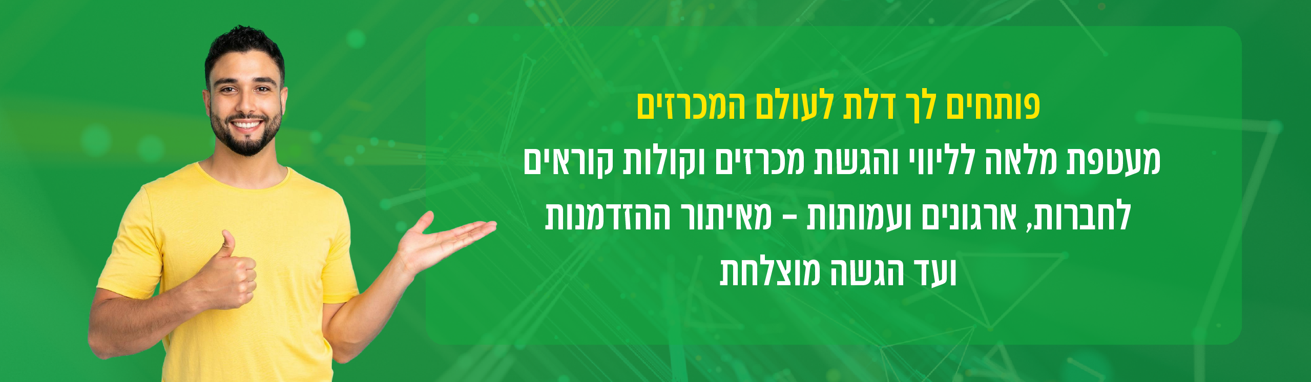 מסכים טנדקס-04