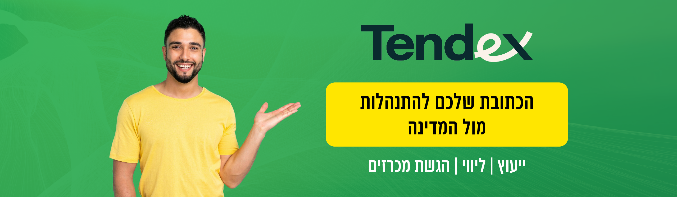 מסכים טנדקס-05