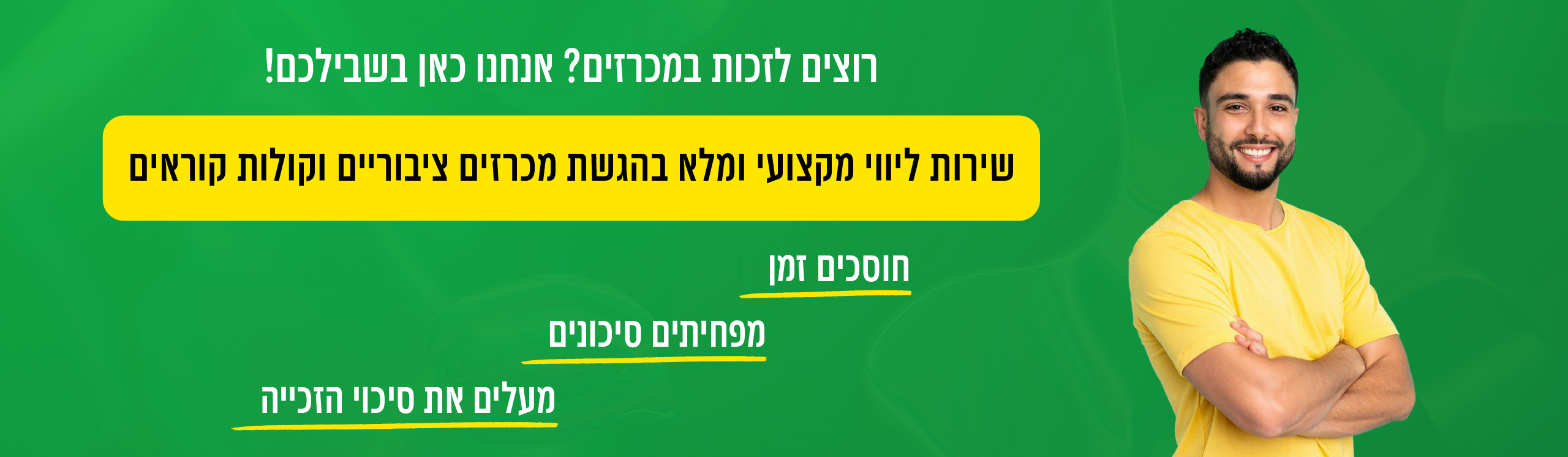 מסכים טנדקס-06